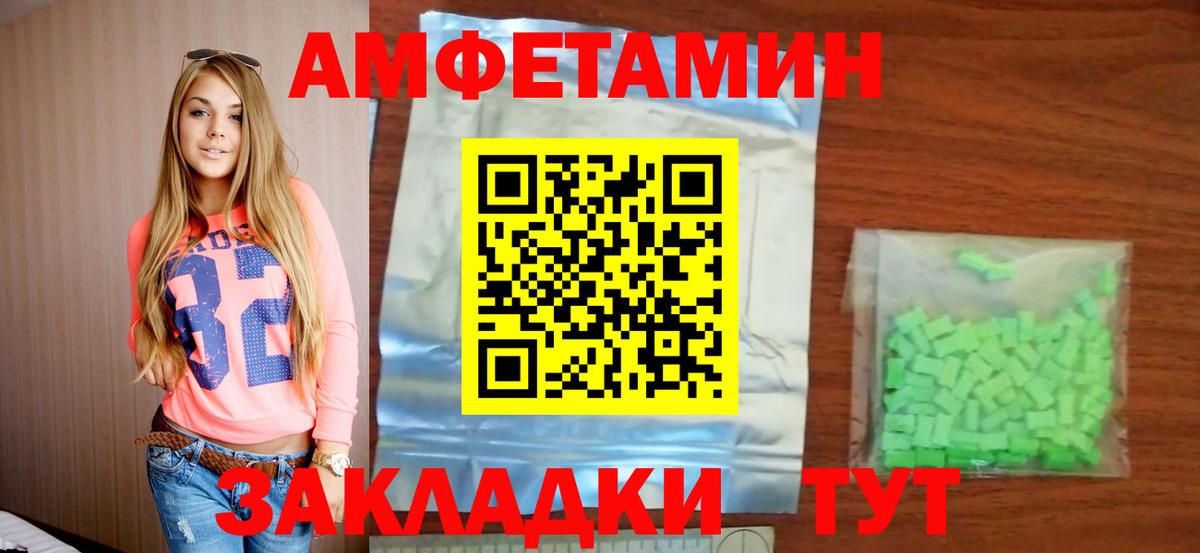 Советский  Амфетамин Розовый  Amphetamine  Вход с VPN 