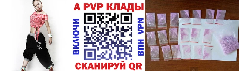 A-PVP VHQ Советский