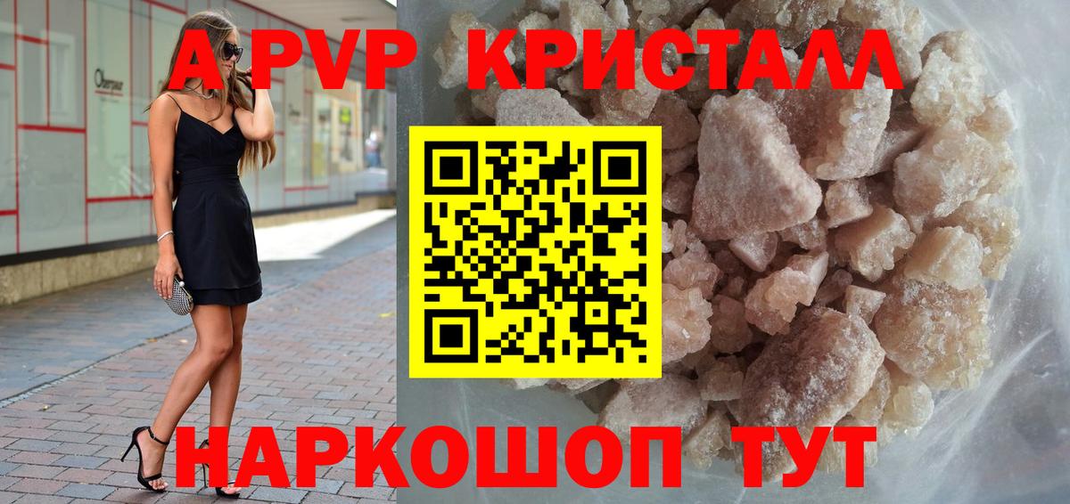 Alpha PVP крисы CK  Alpha PVP СК  Советский  Альфа ПВП Соль 