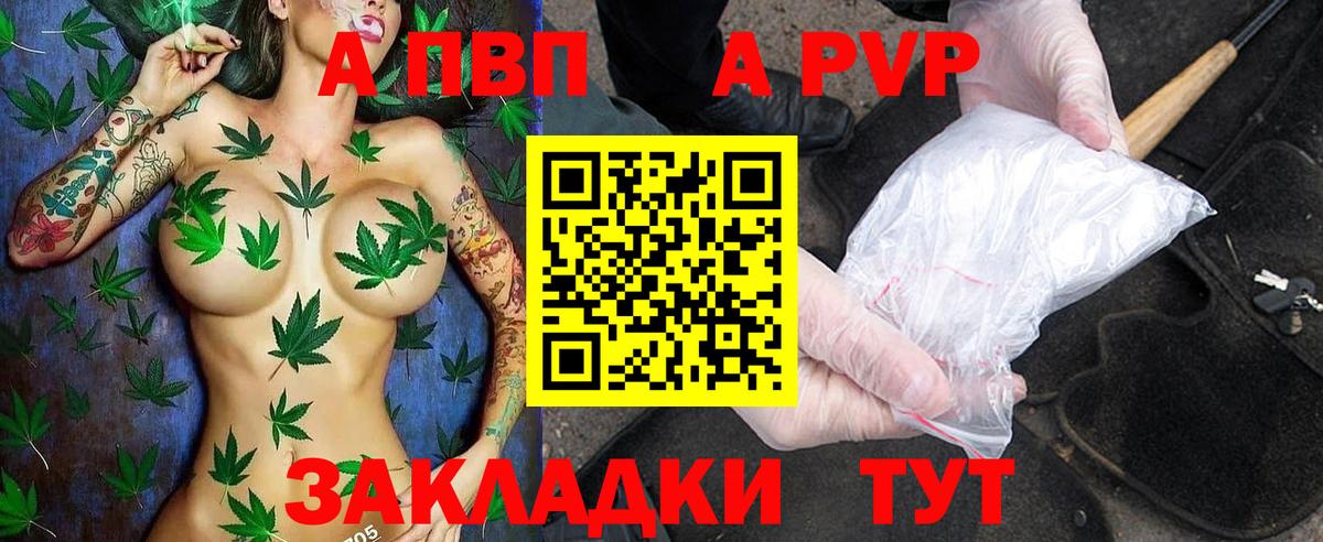 A PVP кристаллы  Alpha PVP крисы CK  Alfa_PVP  Вход с VPN  Советский 