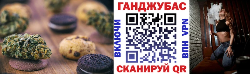 Canna-Cookies марихуана  Советский 