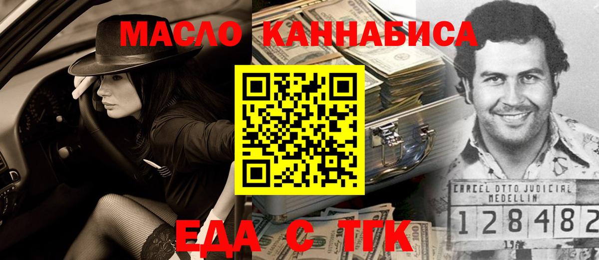 Советский  Cannafood марихуана  Вход с VPN 