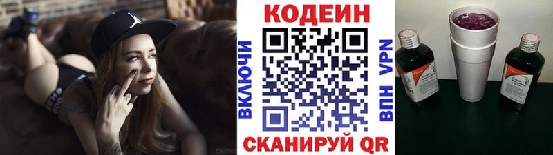Кодеиновый сироп Lean Purple Drank  маркетплейс состав  Советский 