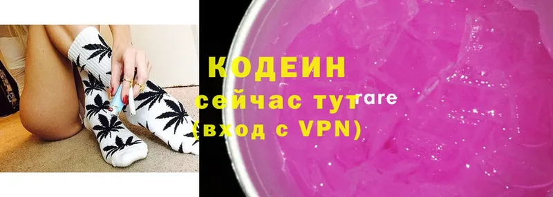 купить  сайты  Советский  Кодеиновый сироп Lean напиток Lean (лин) 