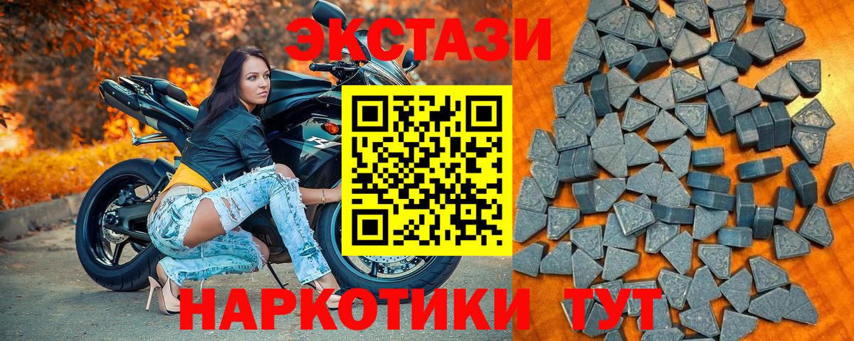 Экстази  Вход с VPN  Советский  Ecstasy MDMA 