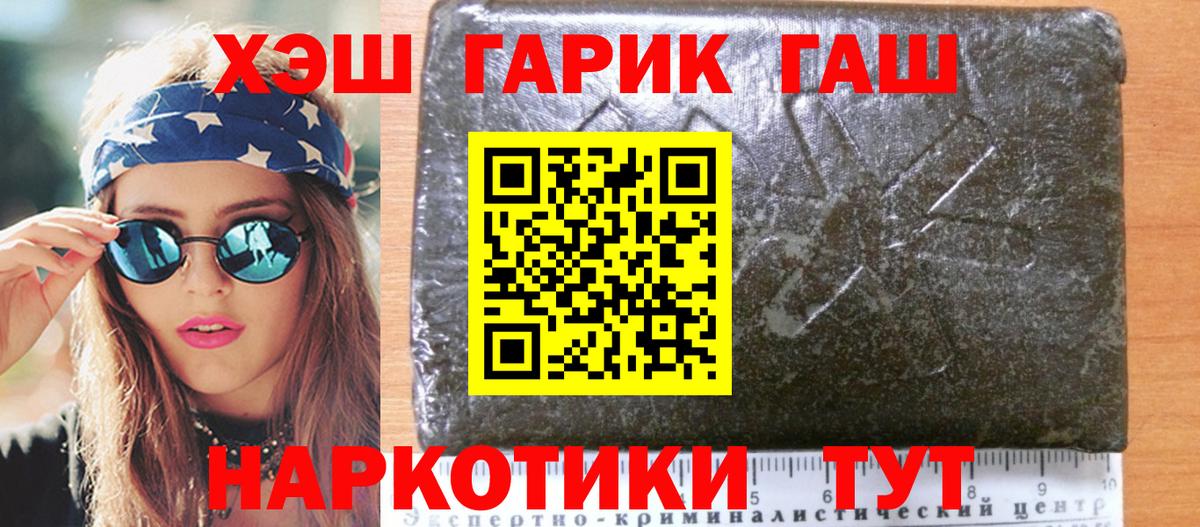 ГАШИШ ice o lator  Гашиш  Советский  ГАШ хэш 