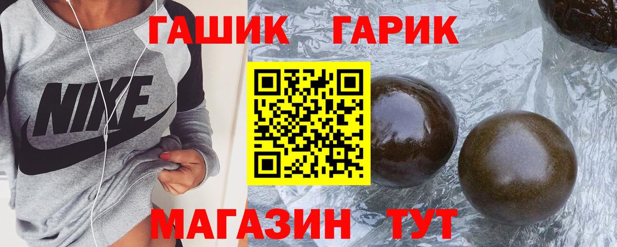 ГАШИШ  Гашиш индика сатива  Вход с VPN  Советский  ГАШИШ Premium 