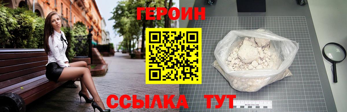 Советский  Героин гречка  Вход с VPN 