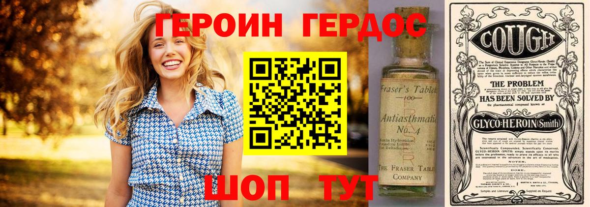 ГЕРОИН гречка Советский