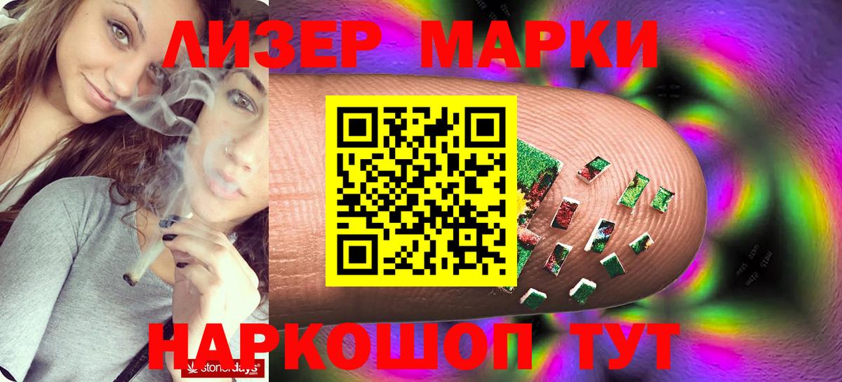 LSD-25 экстази кислота Советский