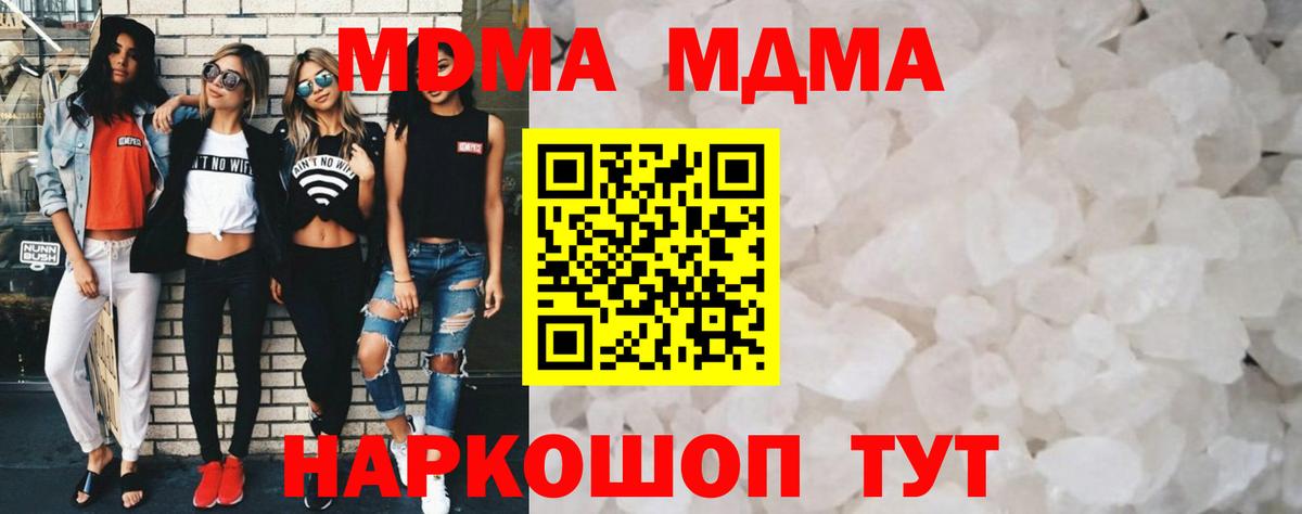 MDMA молли Советский
