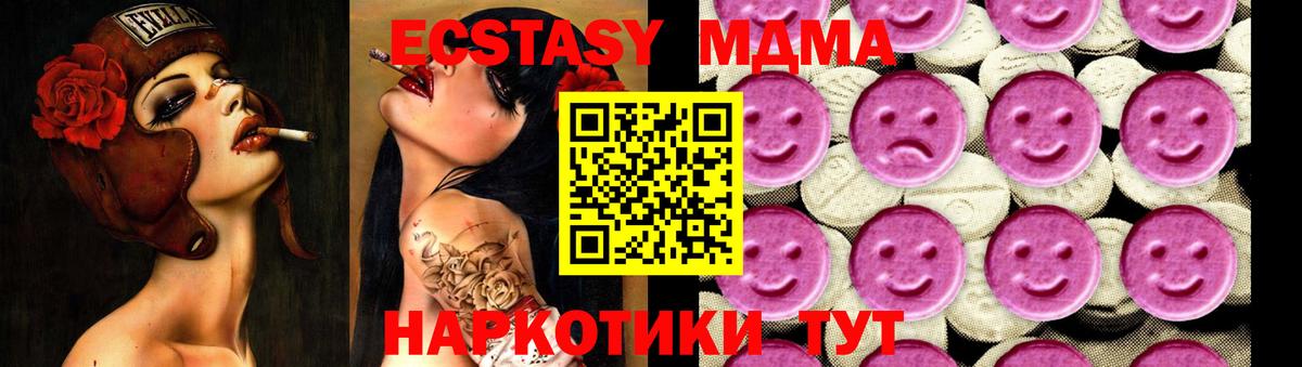 Советский  МДМА кристаллы  Вход с VPN 
