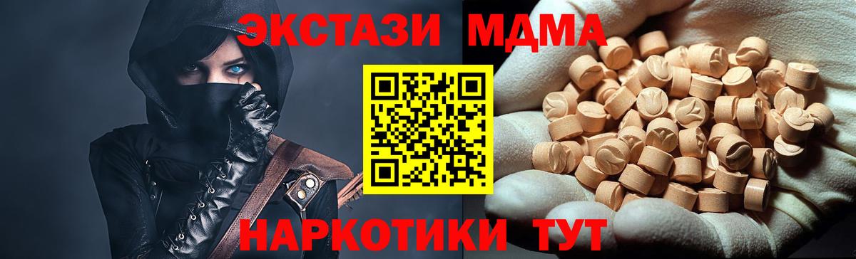 МДМА  Советский  MDMA Molly 