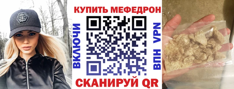 Мефедрон mephedrone OMG как зайти Советский