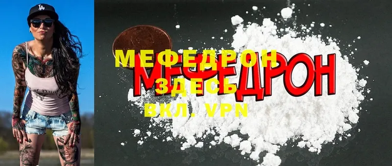 Меф mephedrone  это клад  Советский 