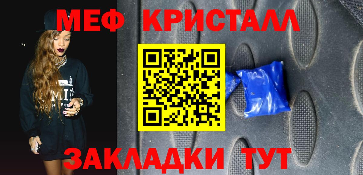 Советский  Меф VHQ  Мефедрон  Вход с VPN 