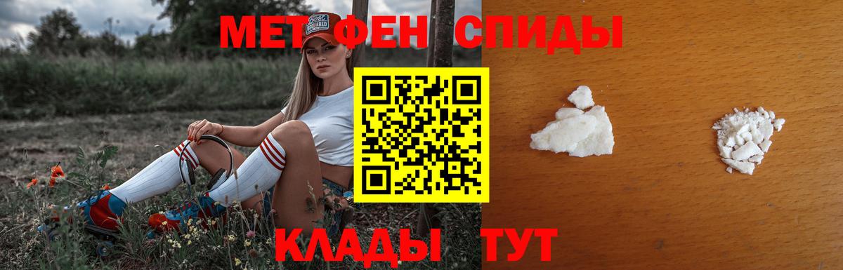 МЕТАМФЕТАМИН винт Советский