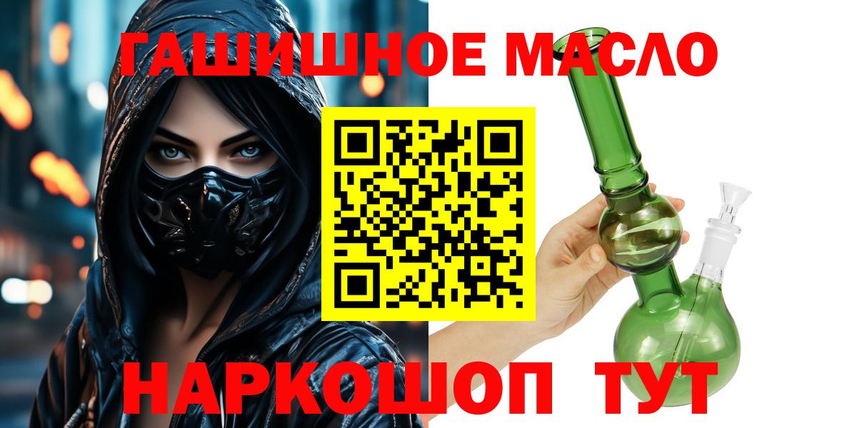 Мефедрон  Вход с VPN  Бошки Шишки  Советский  КЕТАМИН  Гашиш  Меф кристаллы 