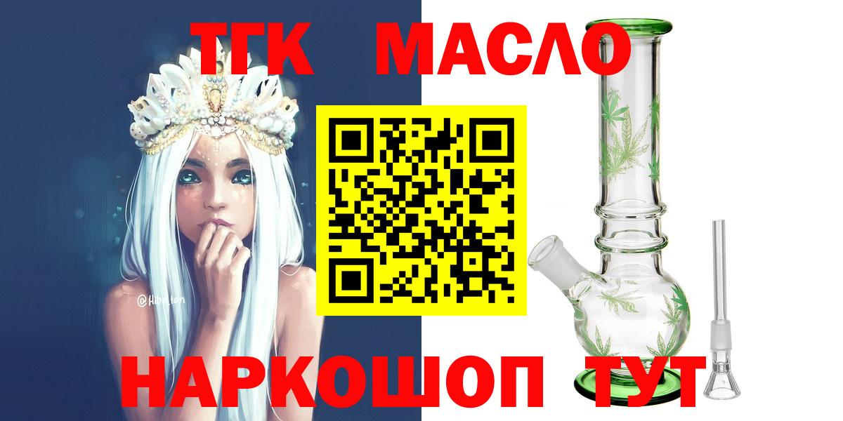 ТГК жижа Советский