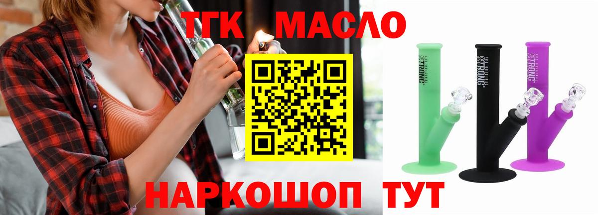 Советский  Дистиллят ТГК жижа  Вход с VPN  купить  цена  ТГК жижа 