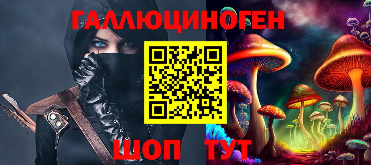 Псилоцибиновые грибы мицелий Советский