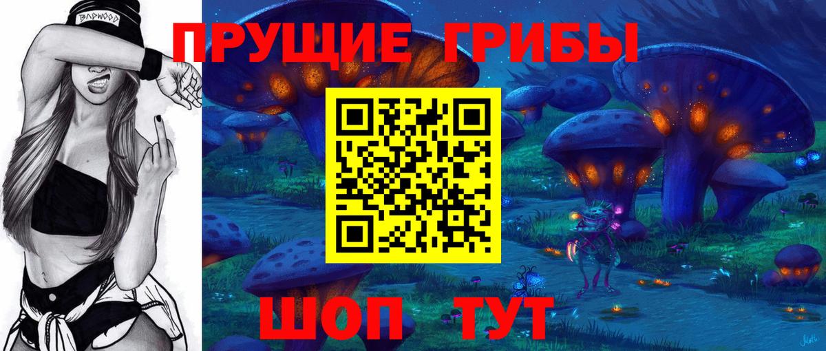 Советский  Галлюциногенные грибы мицелий  Вход с VPN 