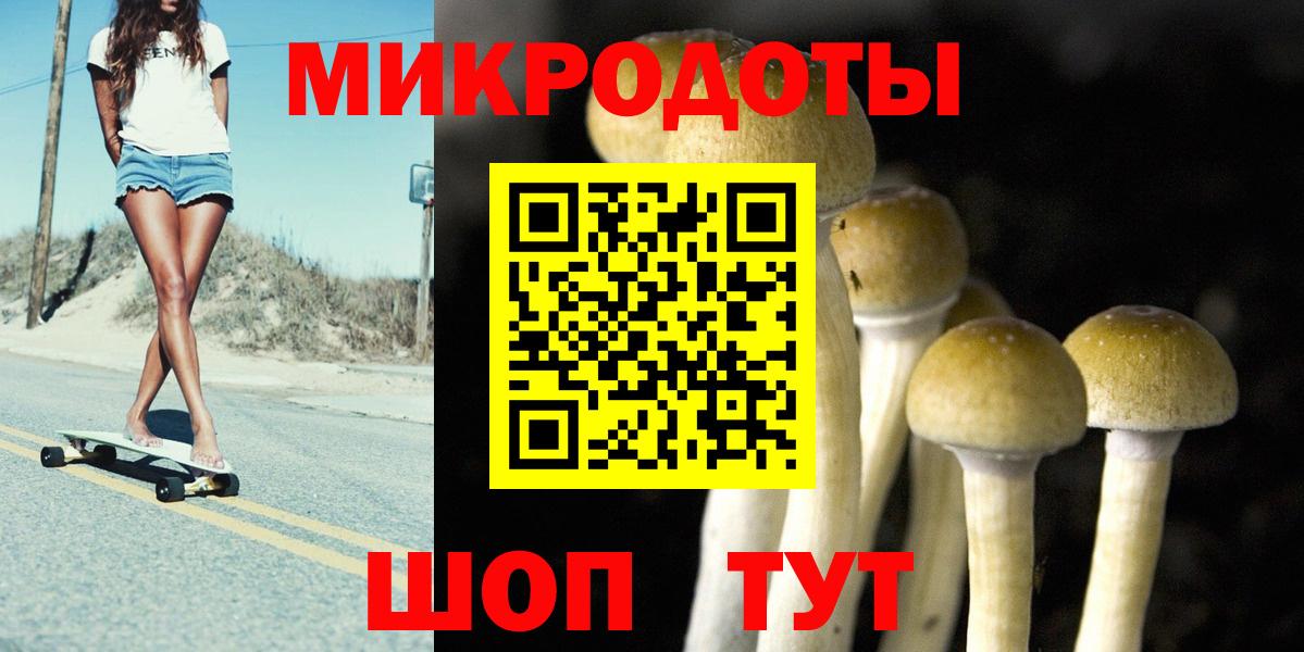 Галлюциногенные грибы ЛСД Советский